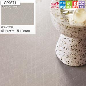 クッションフロア マット 幅182cm 長さ1...の詳細画像5
