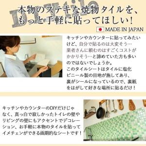 タイルシール モザイクタイル ランタン おしゃ...の詳細画像1