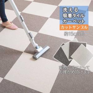 サンプル タイルカーペット *階段マットサンプル...の商品画像