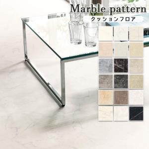 クッションフロア クッションフロアマット 幅182cm