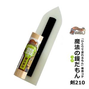 DIY用内装塗り壁材 消臭 断熱 保温 防カビ素材 ひとりで塗れる