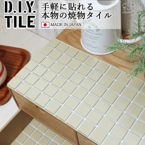 タイルシール モザイクタイル パフュームラインベーシックミックス DIY