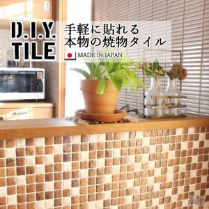 タイルシール モザイクタイル スターダストミックス おしゃれ キッチン DIYタイルシート 日本製 接着剤不要  ブラウン/ベージュ｜colors-pro