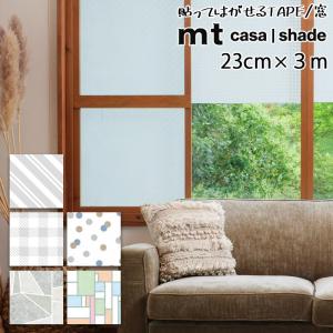 カモ井加工紙 マスキングテープ mt マットホワイト 50mm×7m MT5W208