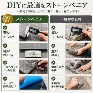 天然石パネル 壁紙の上から貼るだけ 石積み ウ...の詳細画像2
