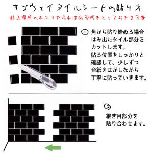 サブウェイタイルシール *タイルシール* 耐熱...の詳細画像5