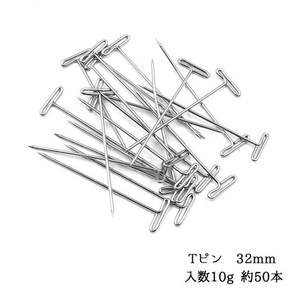 T型画鋲 *Tピン* 32mm 10g 約50本 石膏ボード ピン ネコポス