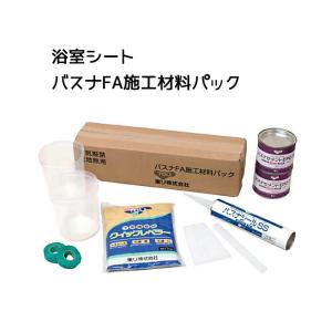 東リ 浴室用床シート バスナシリーズの施工専用 施工材料パック