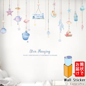 Diyインテリアのお店 Colorspro キッズ ウォールステッカー Yahoo ショッピング