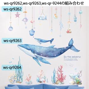 ウォールステッカー くじら 鯨 海 海中 泳ぐ...の詳細画像5