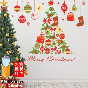 ウォールステッカー クリスマス クリスマスツリー クリスマスオーナメント クリスマス飾り ヒイラギ 英字 はがせる 壁飾り カフェ インテリアシール｜colors-pro