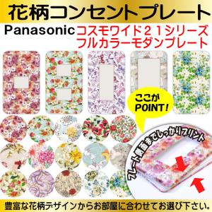 カラーステージ コンセントプレート Yahoo ショッピング