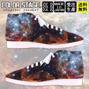 宇宙柄 靴の商品一覧 通販 Yahoo ショッピング