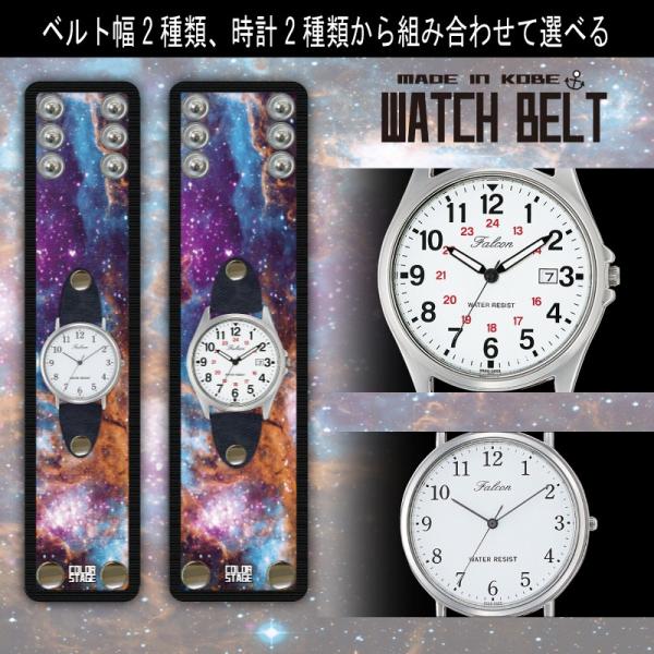 リストバントタイプの腕時計　宇宙柄 Model:WAT2