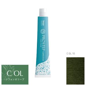 PROSTEP ホーユー プロステップ ルミシャス シフォンオリーブ C OL8