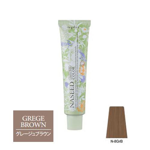 ナプラ ナシードカラー グレイファッション N-8GrB グレージュブラウン 80g【2剤キャンペー...