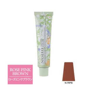 ナプラ ナシードカラー グレイファッション N-7RPB ローズピンクブラウン 80g【2剤キャンペーン対象商品】｜colorstory