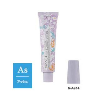 ナプラ ナシードカラー ファッションシェード N-As14 アッシュ 80g【2剤キャンペーン対象商品】｜colorstory