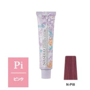 ナプラ ナシードカラー ファッションシェード N-Pi8 ピンク 80g【2剤キャンペーン対象商品】｜colorstory