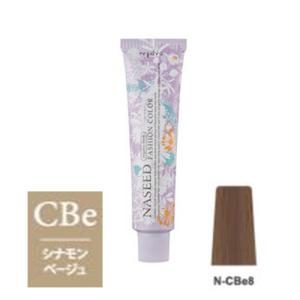 ナプラ ナシードカラー ファッションシェード N-CBe8 シナモンベージュ 80g（第1剤）【2剤キャンペーン対象商品】｜colorstory