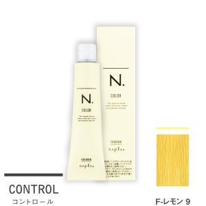 ナプラ N.エヌドット カラー ファッションシェード コントロール F-レモン9 80g (1剤)