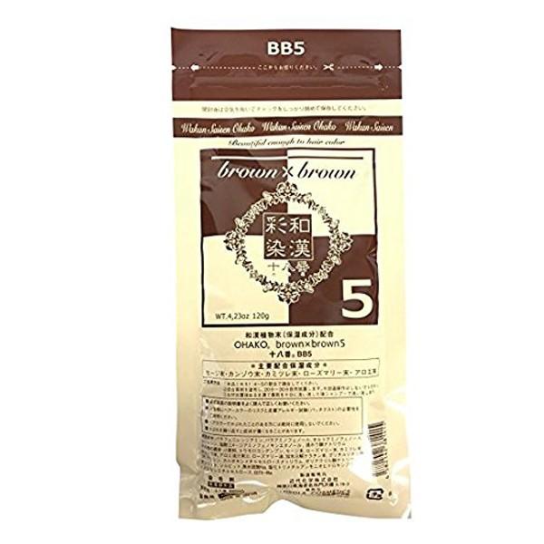 【送料無料】 グランデックス 和漢彩染 十八番 BB5 120g 【ネコポス配送】