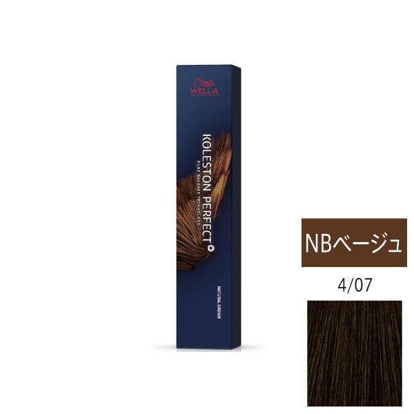 ウエラ コレストン パーフェクト + （プラス） 4/07 NBベージュ 80g 　