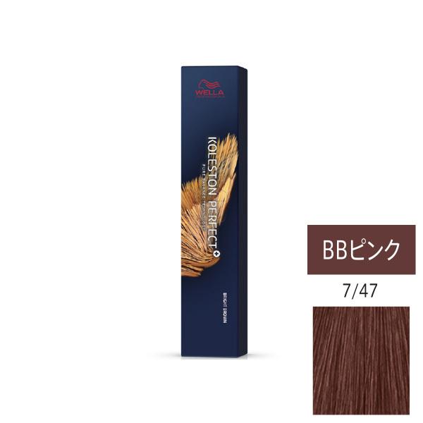 ウエラ コレストン パーフェクト + （プラス） 7/47 BBピンク 80g 　