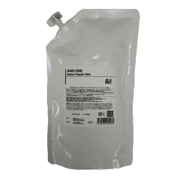 ＆ONE アンドワン セレクトリペアミルク 400g  アウトバストリートメント 【送料無料】