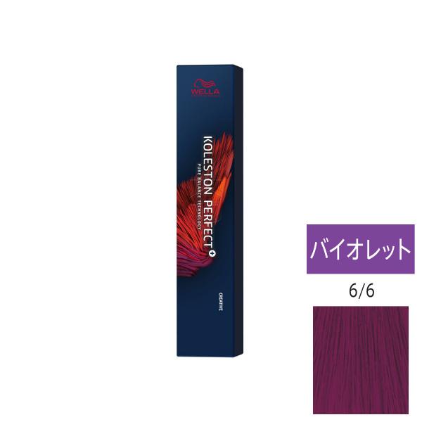 ウエラ コレストン パーフェクト + （プラス） 6/6 バイオレット 80g 　
