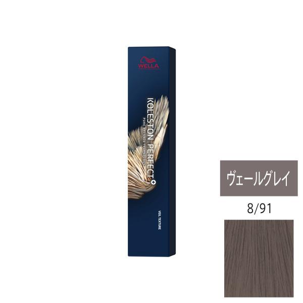 ウエラ コレストン パーフェクト + （プラス） 8/91 ヴェールグレイ 80g 　