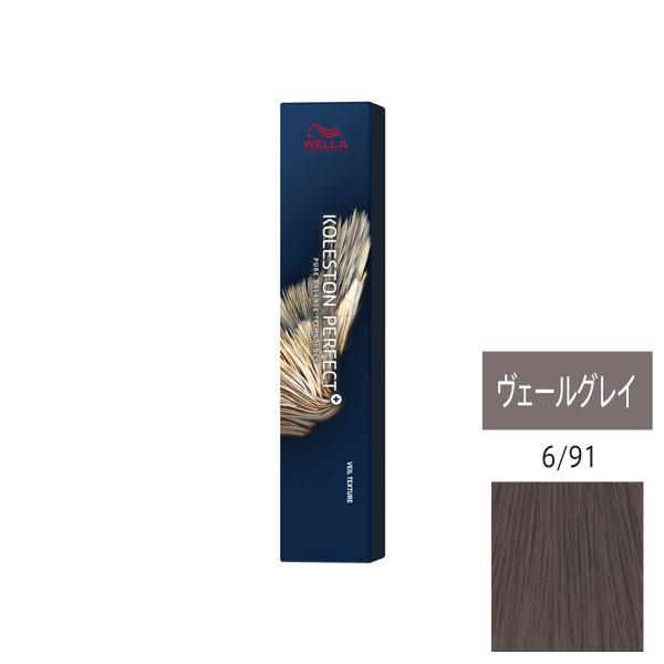 ウエラ コレストン パーフェクト + （プラス） 6/91 ヴェールグレイ 80g 　