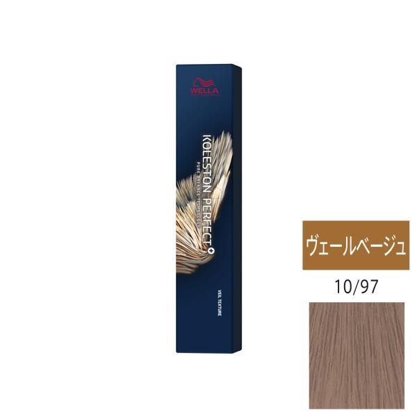 ウエラ コレストン パーフェクト + （プラス） 10/97 ヴェールベージュ 80g 　