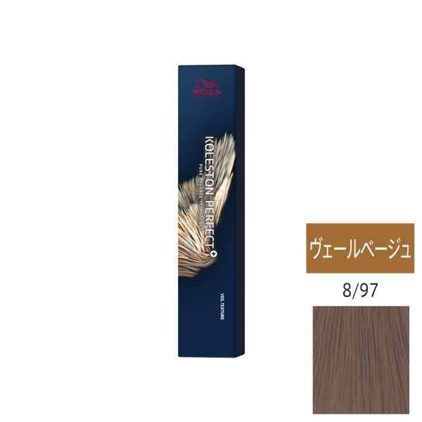 ウエラ コレストン パーフェクト + （プラス） 8/97 ヴェールベージュ 80g 　