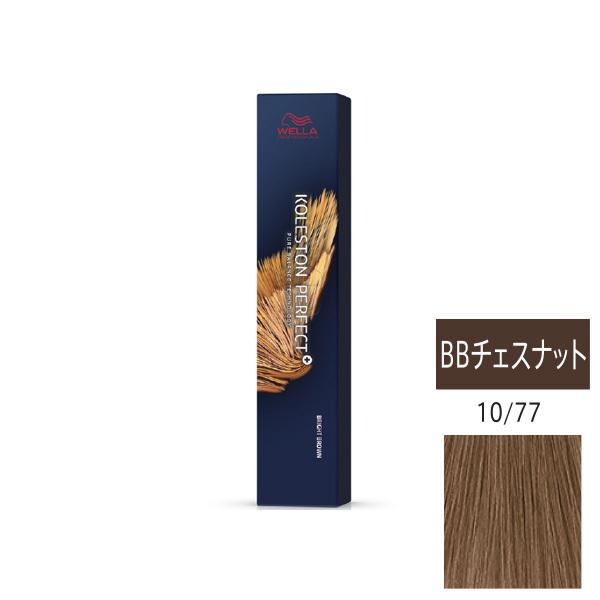 ウエラ コレストン パーフェクト + （プラス） 10/77 BBチェスナット 80g 　