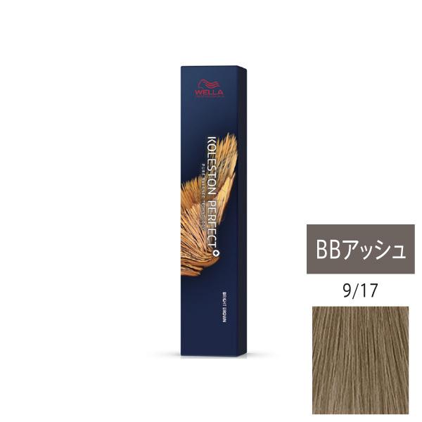 ウエラ コレストン パーフェクト + （プラス） 9/17 BBアッシュ 80g 　
