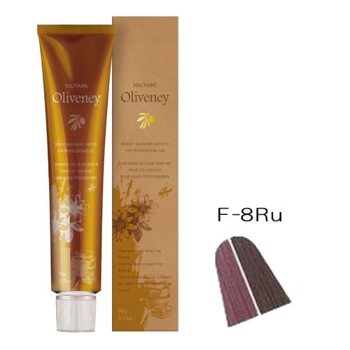 アモロス ソリティア オリヴァニー F-8Ru ルージュ 90g 【2剤キャンペーン対象商品】