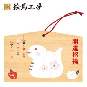 のんびりへびちゃん【25m135-28】