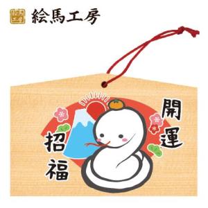 ミカンへび【25m135-35】