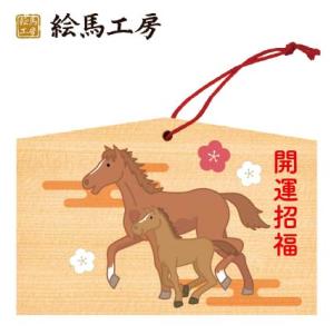 馬の親子【26m135-03】