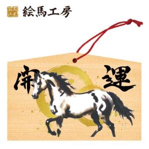 水墨風の馬【26m135-06】