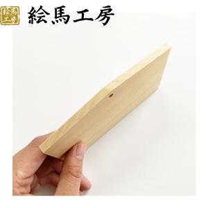 絵馬 無地絵馬 中 【125mmサイズ】 外国...の詳細画像2