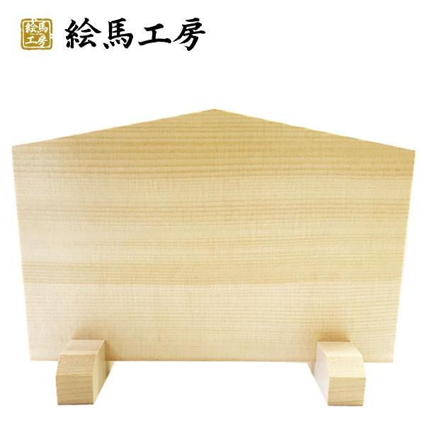 絵馬 無地 立絵馬　外国人の方へのお土産にも！【mj10】