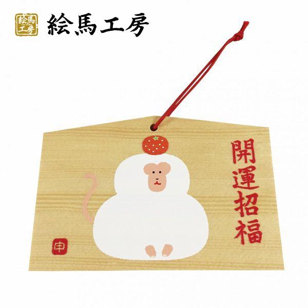 申絵馬　みかん【sr04-010】