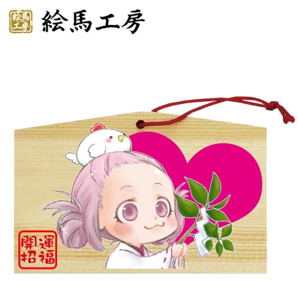 EMA　萌え絵馬　巫女絵馬　開運招福（6）　萌えキャラ　巫女さん【tr04-014】