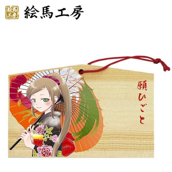 EMA　萌え絵馬　願いごと　願ひごと　酉絵馬　萌えキャラ　着物【tr04-034】