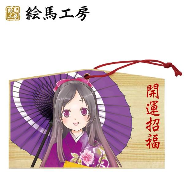 絵馬 萌え絵馬 開運招福 萌えキャラ 女の子 日本のお土産【nk04-003】