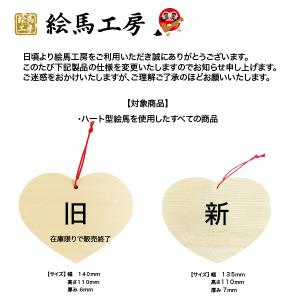 えんむすび ピンク ハート型絵馬【em12-018】の詳細画像2