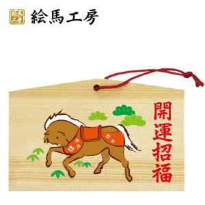 十二支 干支絵馬 午 絵馬【jo04-006】 : 絵馬工房 - 通販