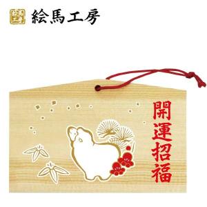 ぱんにゃ 絵馬 ばんば君